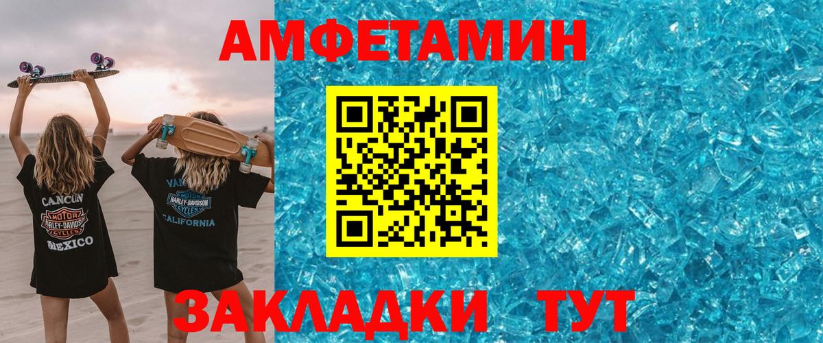 Ленинск-Кузнецкий  АМФЕТАМИН  Вход с VPN  АМФЕТАМИН 98%  Амфетамин 