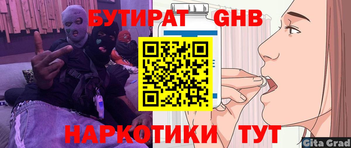 Ленинск-Кузнецкий  Бутират  Вход с VPN  Бутират буратино 