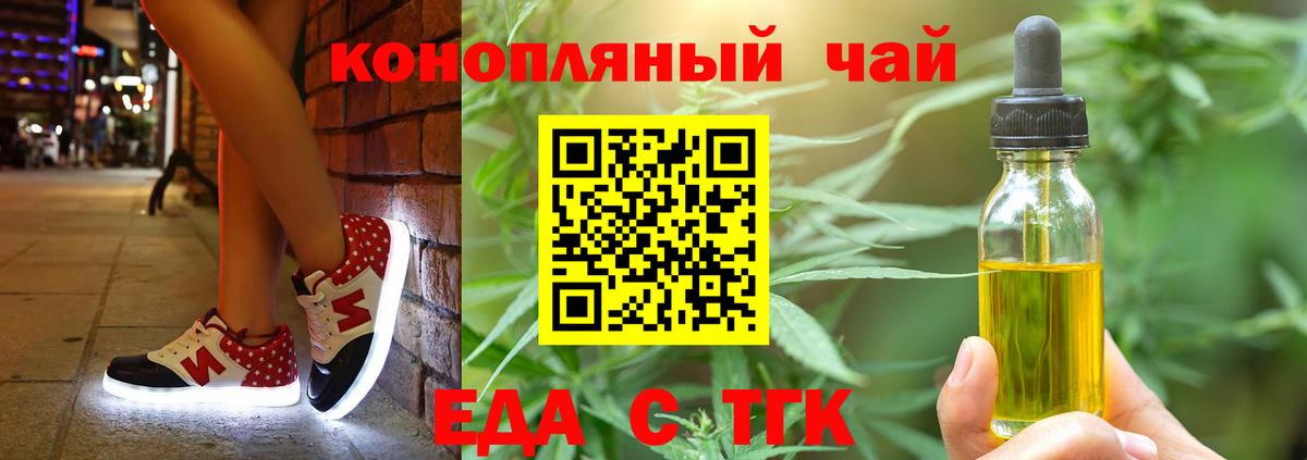 Cannafood конопля Ленинск-Кузнецкий