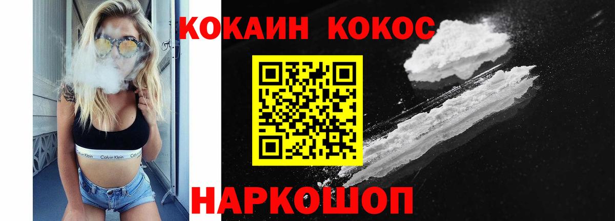 Cocaine VHQ  Cocaine  Ленинск-Кузнецкий  Вход с VPN  Кокаин Колумбийский 