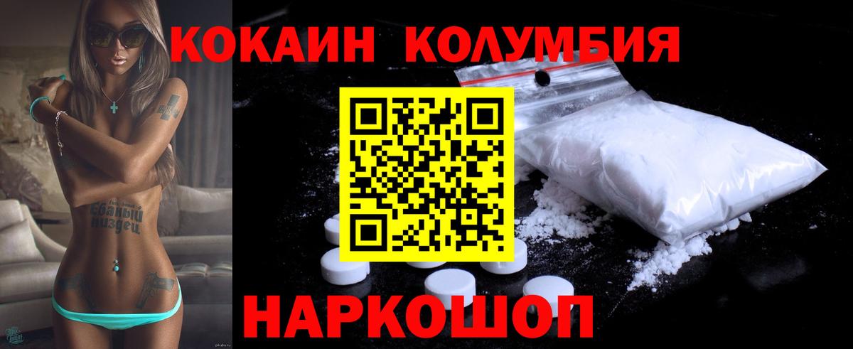 КОКАИН 99% Ленинск-Кузнецкий