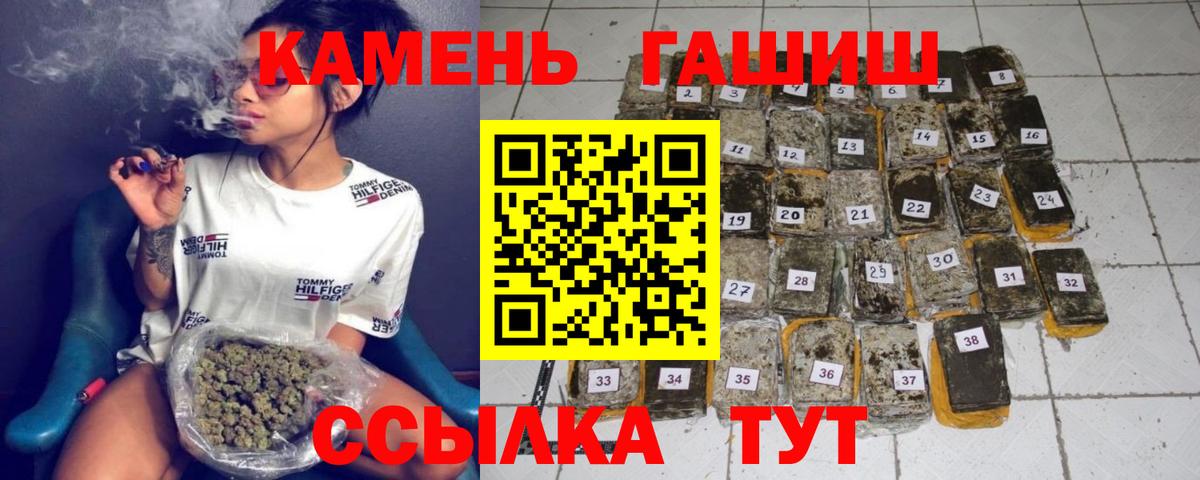 Ленинск-Кузнецкий  ГАШ Изолятор  Вход с VPN  ГАШИШ 40% ТГК 