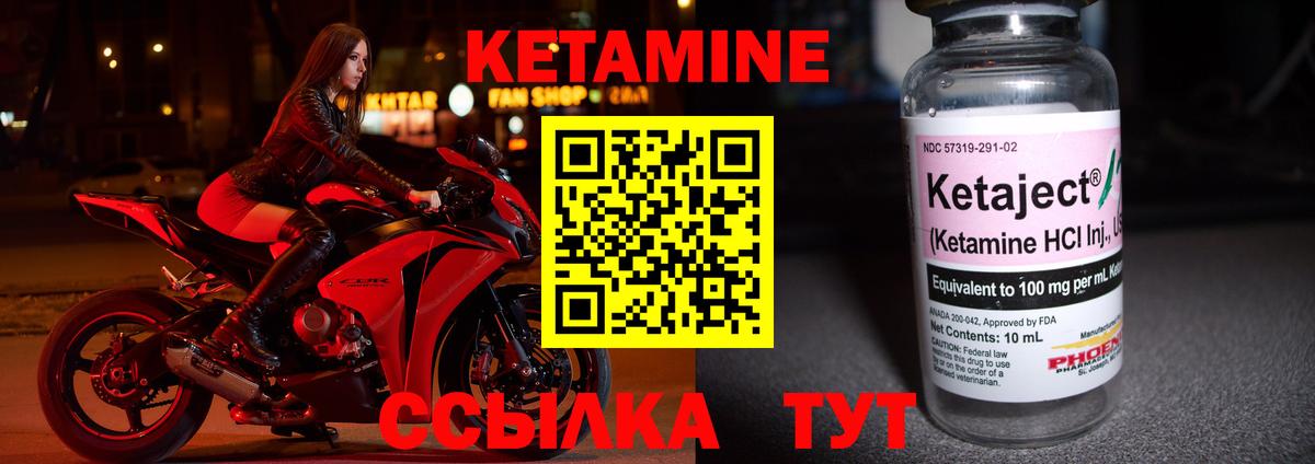 Ленинск-Кузнецкий  Кетамин VHQ  КЕТАМИН ketamine  Вход с VPN 