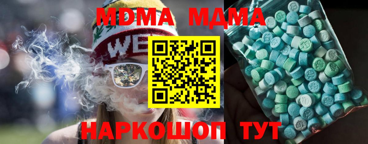 Ленинск-Кузнецкий  МДМА молли  MDMA crystal  МДМА  Вход с VPN 