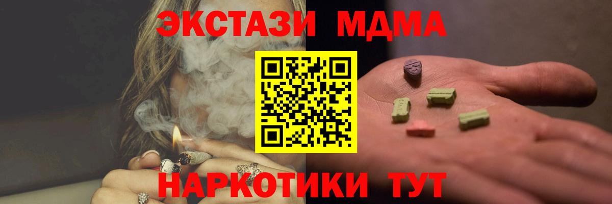 МДМА VHQ Ленинск-Кузнецкий
