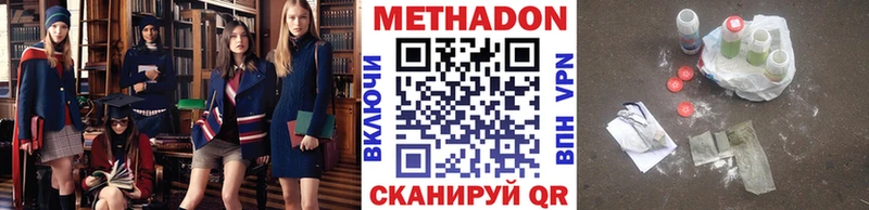 закладки  hydra маркетплейс  Метадон мёд  Ленинск-Кузнецкий 