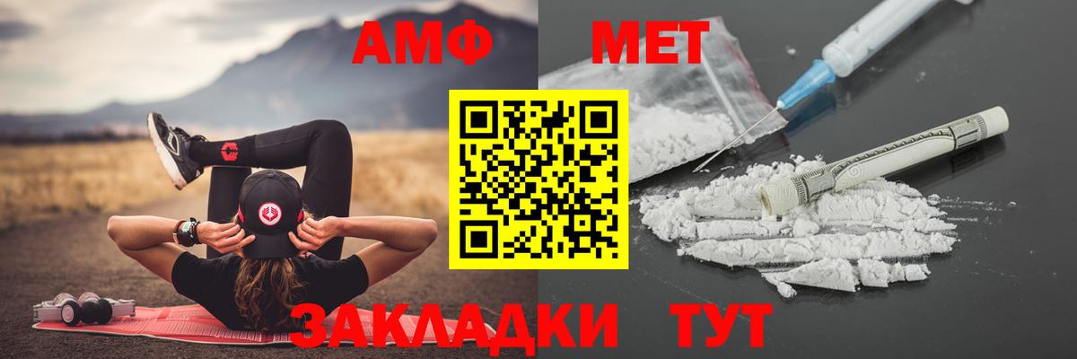Первитин Methamphetamine  Вход с VPN  Первитин Methamphetamine  Ленинск-Кузнецкий 