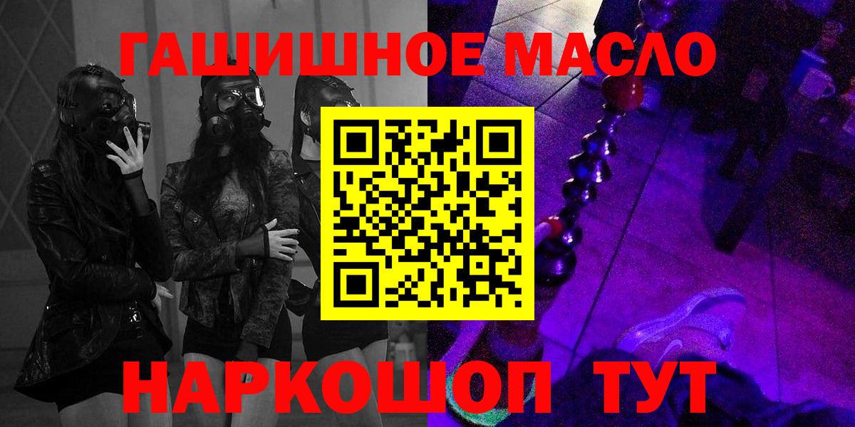 ТГК жижа Ленинск-Кузнецкий